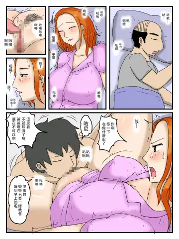 Ore no Onaho wa Okaa-san 1+3 Mama no Anal wa Mitsu no Aji Fhentai - Page 52