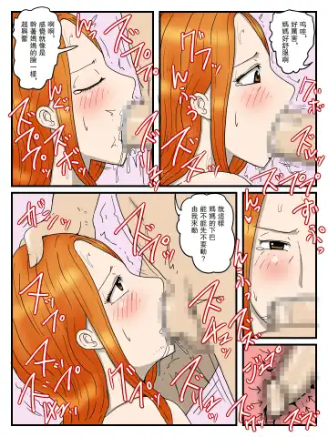 Ore no Onaho wa Okaa-san 1+3 Mama no Anal wa Mitsu no Aji Fhentai - Page 92