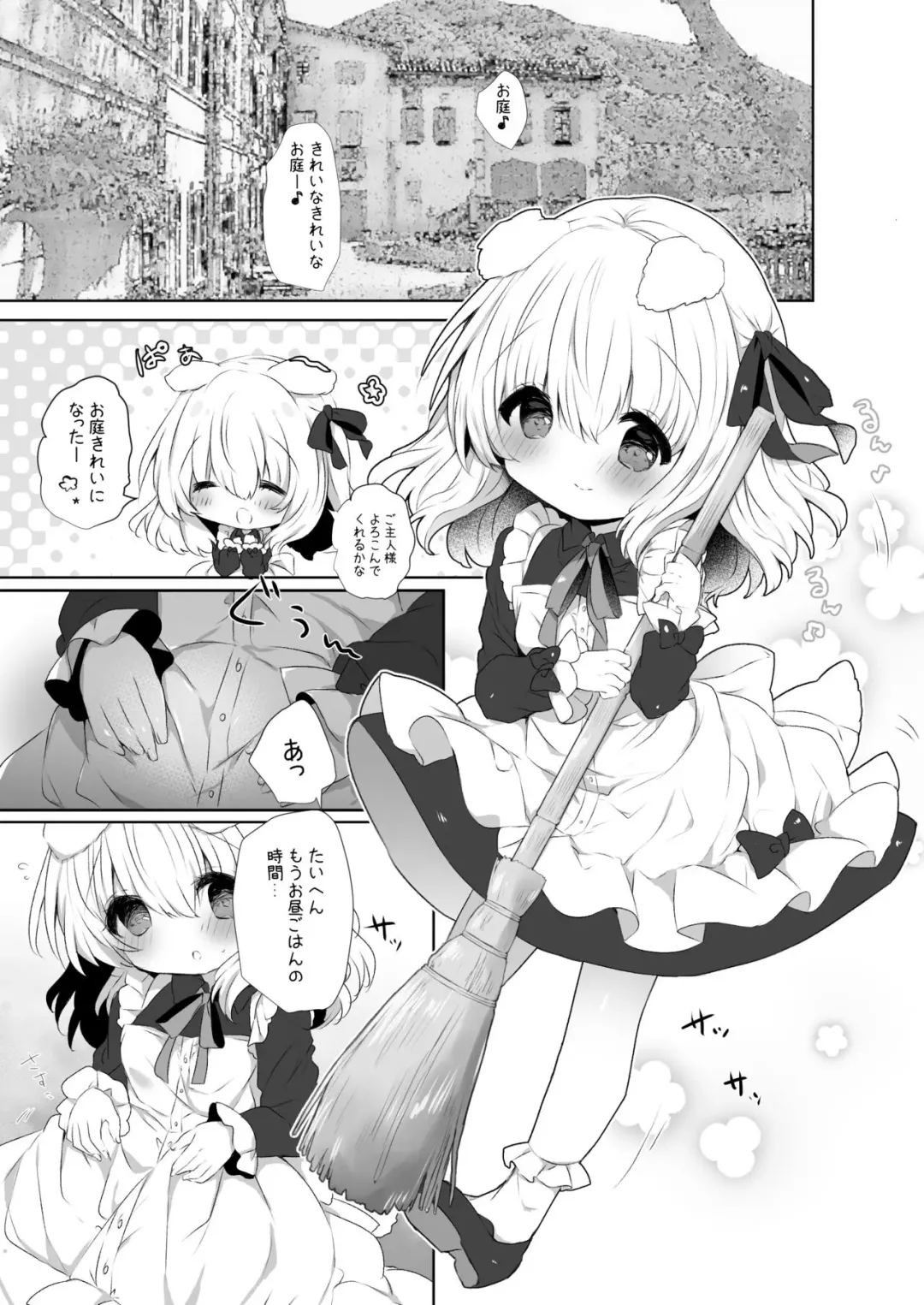 [Haruichigo] Inumimi Musume Choukyou Monogatari 4 Fhentai - Page 3