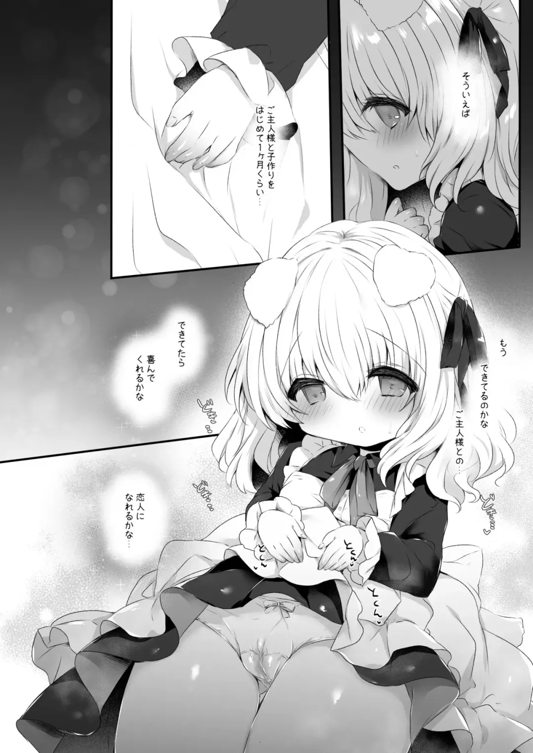 [Haruichigo] Inumimi Musume Choukyou Monogatari 4 Fhentai - Page 4