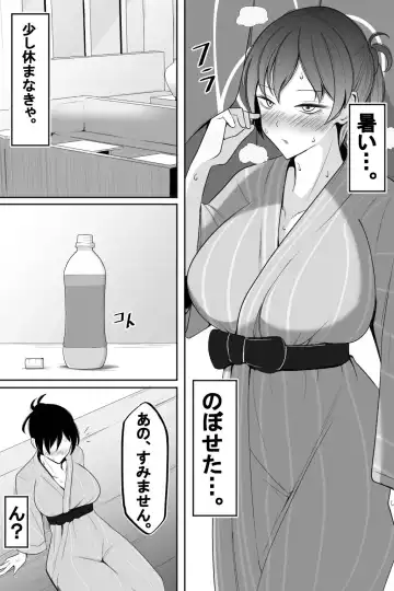 Hitozuma to Netorare to Onsen Ryokou Fhentai.net - Page 5