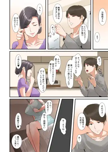 [Nypaon] Kocchi no Chinpo no Hou ga Kimochi Yokatta dake nano... Fhentai.net - Page 25