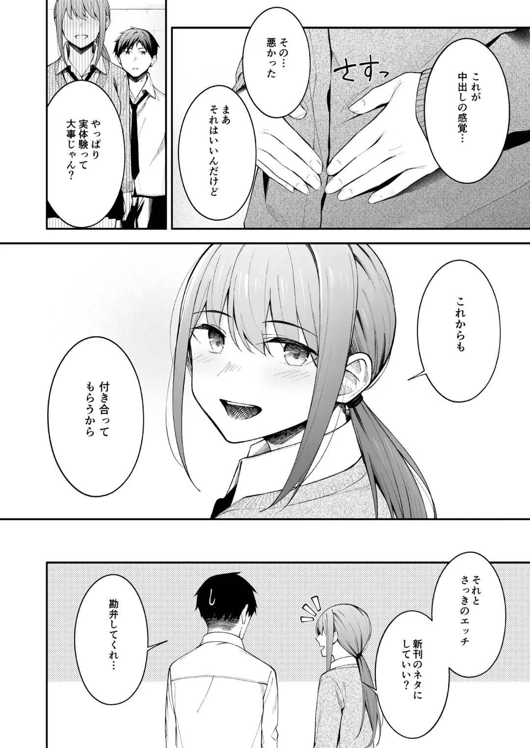 [Umihotaru Harumare] Hito no Ki mo Shiranai de Fhentai - Page 22