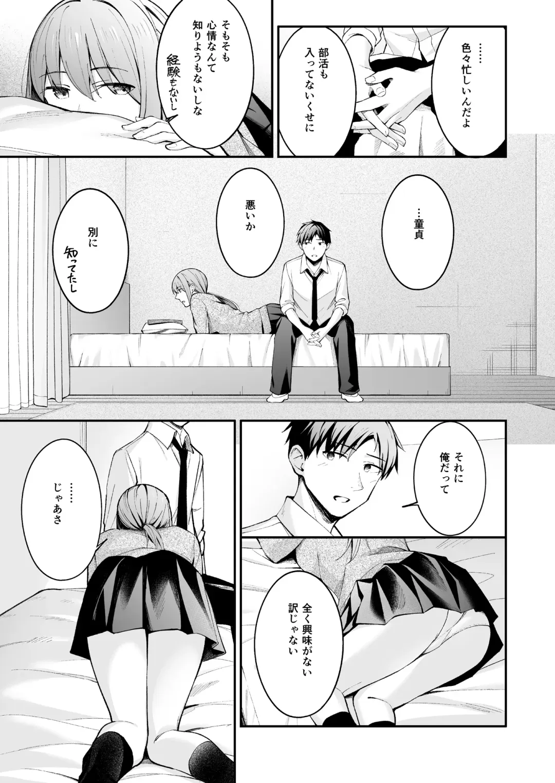 [Umihotaru Harumare] Hito no Ki mo Shiranai de Fhentai - Page 7