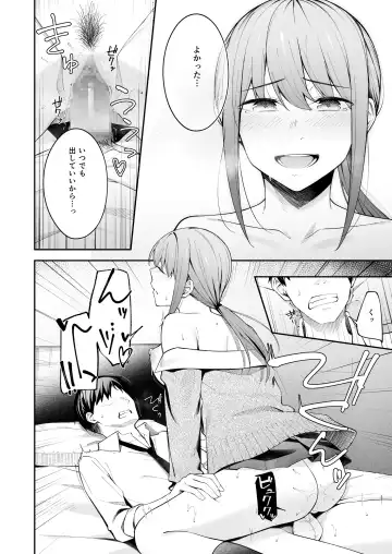 [Umihotaru Harumare] Hito no Ki mo Shiranai de Fhentai - Page 16