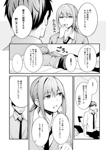 [Umihotaru Harumare] Hito no Ki mo Shiranai de Fhentai - Page 6