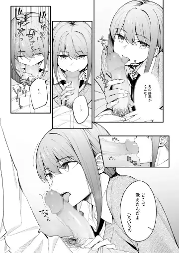 [Umihotaru Harumare] Hito no Ki mo Shiranai de Fhentai - Page 9