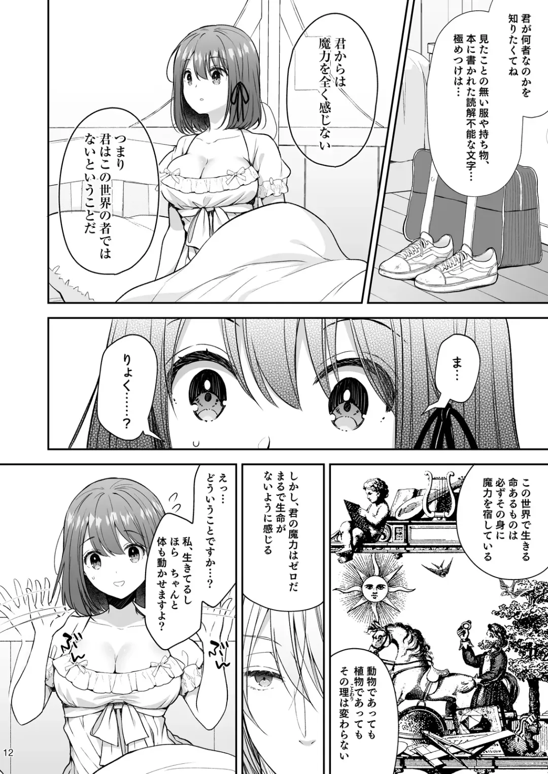 [Crowe] Zetsurin Mahoutsukai to no Inbi na Keiyaku ~Isekai Tenisaki de Ecchi na Tsukaima ni Nacchaimashita~ Fhentai - Page 12