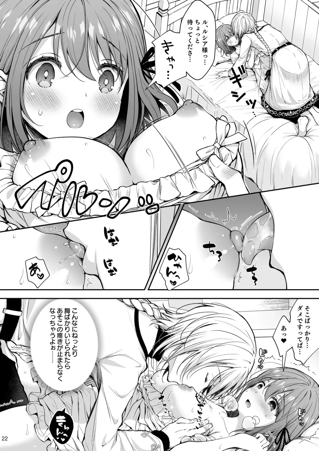 [Crowe] Zetsurin Mahoutsukai to no Inbi na Keiyaku ~Isekai Tenisaki de Ecchi na Tsukaima ni Nacchaimashita~ Fhentai - Page 22