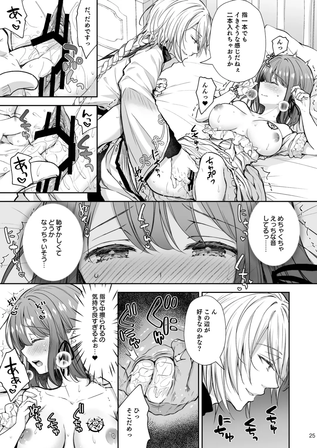 [Crowe] Zetsurin Mahoutsukai to no Inbi na Keiyaku ~Isekai Tenisaki de Ecchi na Tsukaima ni Nacchaimashita~ Fhentai - Page 25