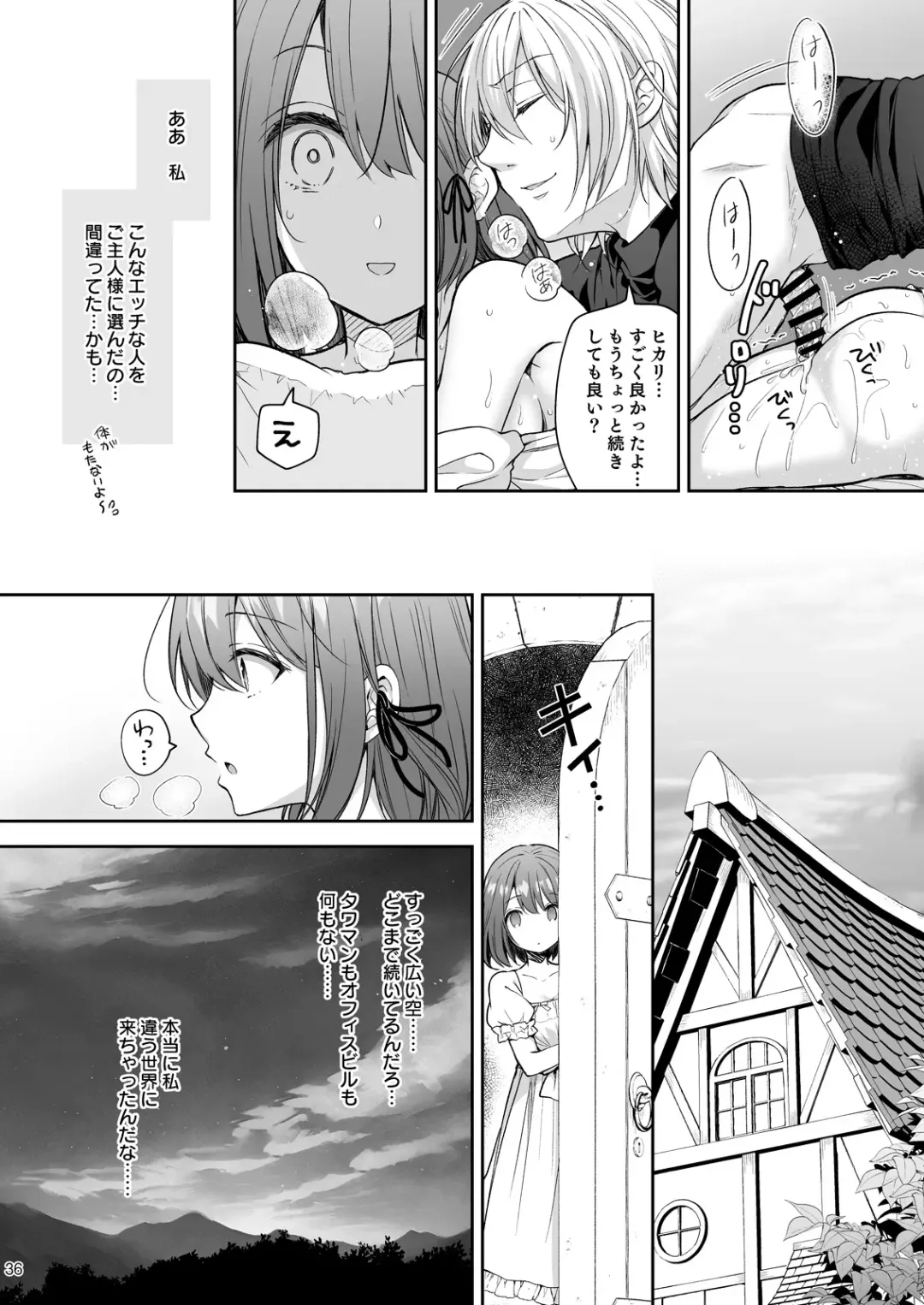 [Crowe] Zetsurin Mahoutsukai to no Inbi na Keiyaku ~Isekai Tenisaki de Ecchi na Tsukaima ni Nacchaimashita~ Fhentai - Page 36