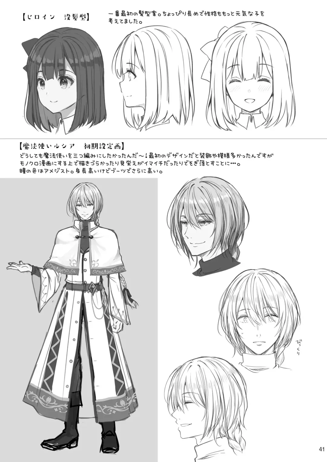 [Crowe] Zetsurin Mahoutsukai to no Inbi na Keiyaku ~Isekai Tenisaki de Ecchi na Tsukaima ni Nacchaimashita~ Fhentai - Page 41