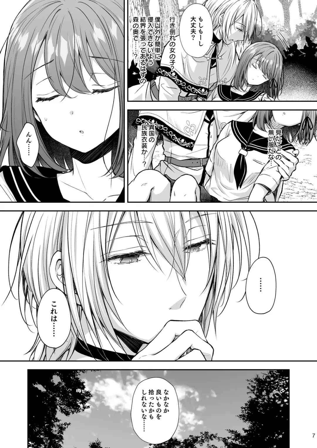 [Crowe] Zetsurin Mahoutsukai to no Inbi na Keiyaku ~Isekai Tenisaki de Ecchi na Tsukaima ni Nacchaimashita~ Fhentai - Page 7