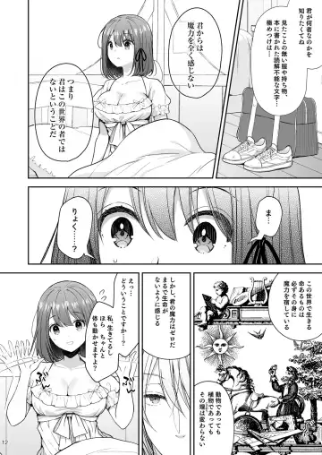 [Crowe] Zetsurin Mahoutsukai to no Inbi na Keiyaku ~Isekai Tenisaki de Ecchi na Tsukaima ni Nacchaimashita~ Fhentai - Page 12