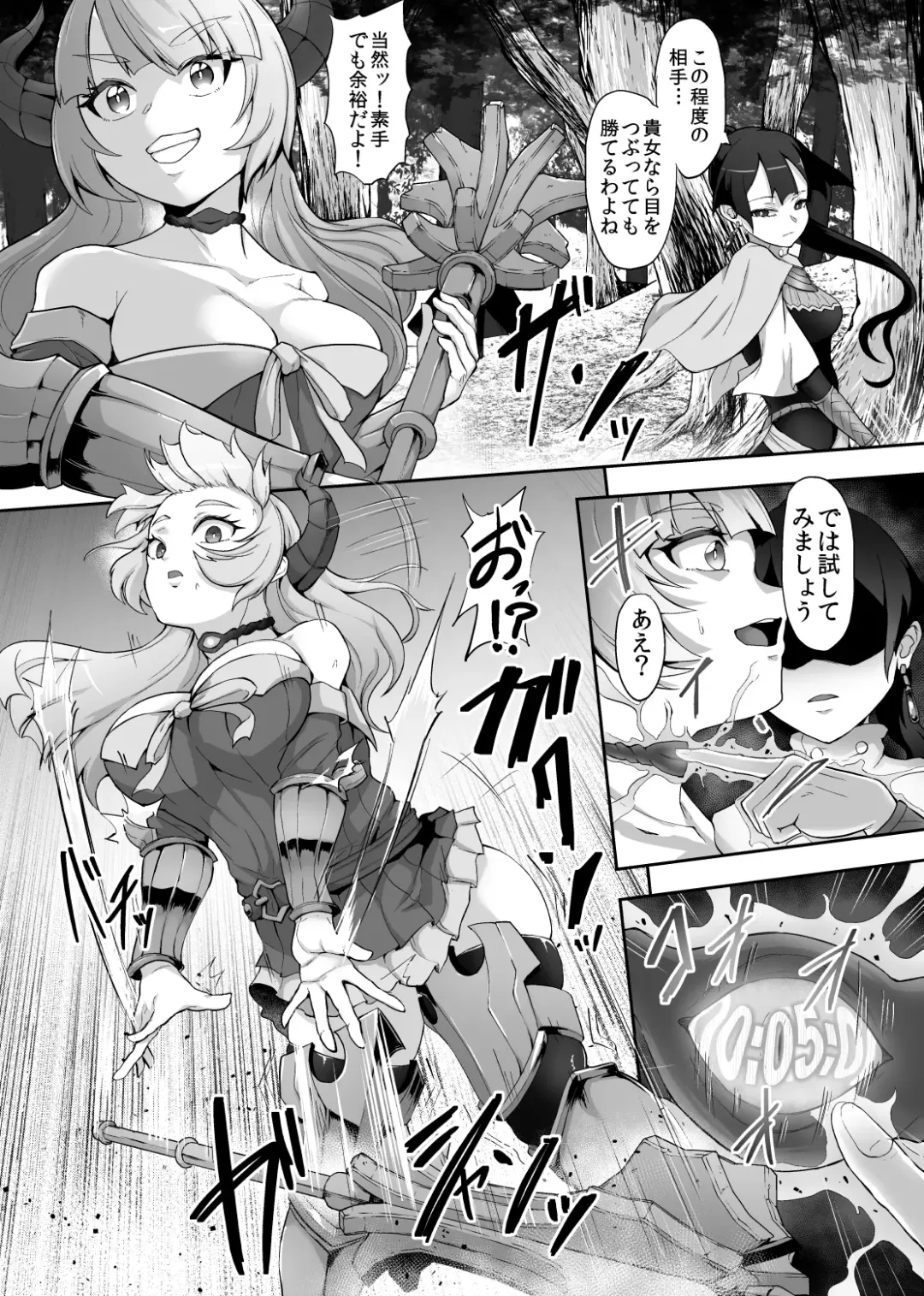 [Gotarou] Tettsui no Onna Senshi, Mamono ni Makete Okasareru Mousou o Kojirase Shinu yori Hidoi Me ni Au Fhentai - Page 10
