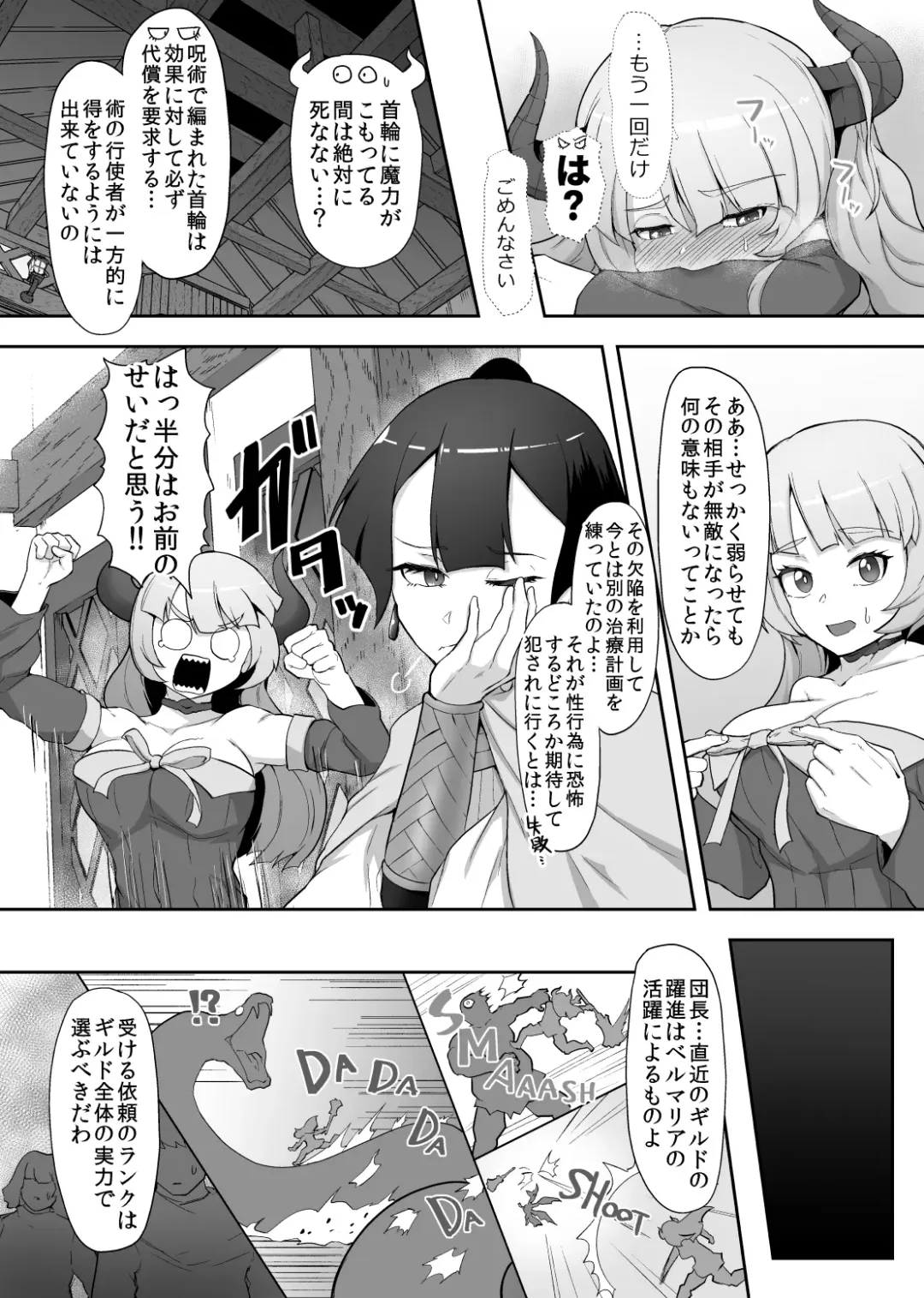 [Gotarou] Tettsui no Onna Senshi, Mamono ni Makete Okasareru Mousou o Kojirase Shinu yori Hidoi Me ni Au Fhentai - Page 28