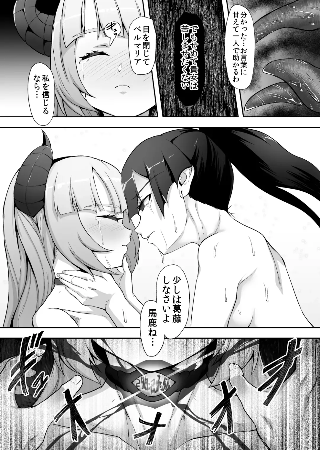 [Gotarou] Tettsui no Onna Senshi, Mamono ni Makete Okasareru Mousou o Kojirase Shinu yori Hidoi Me ni Au Fhentai - Page 36