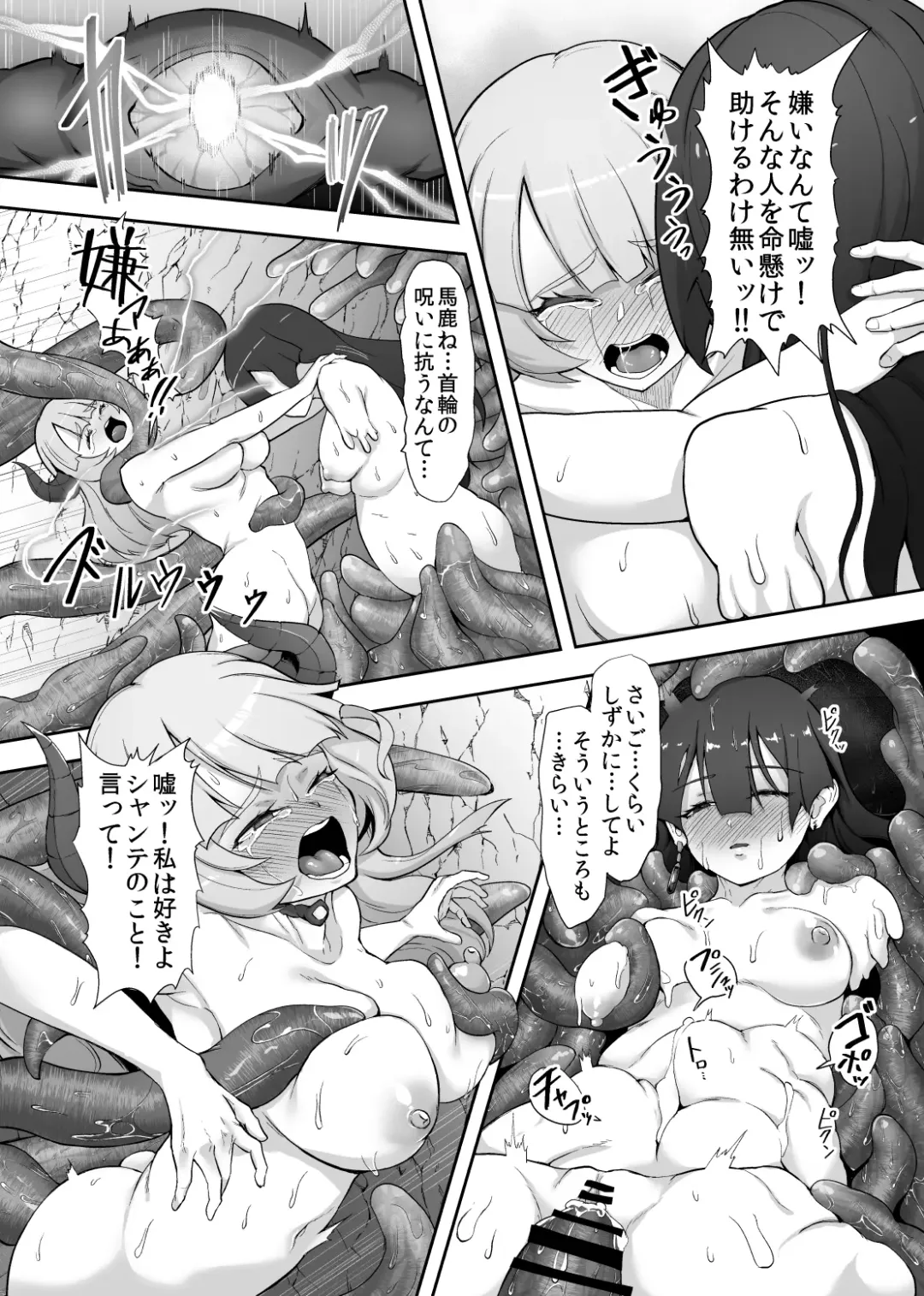 [Gotarou] Tettsui no Onna Senshi, Mamono ni Makete Okasareru Mousou o Kojirase Shinu yori Hidoi Me ni Au Fhentai - Page 42