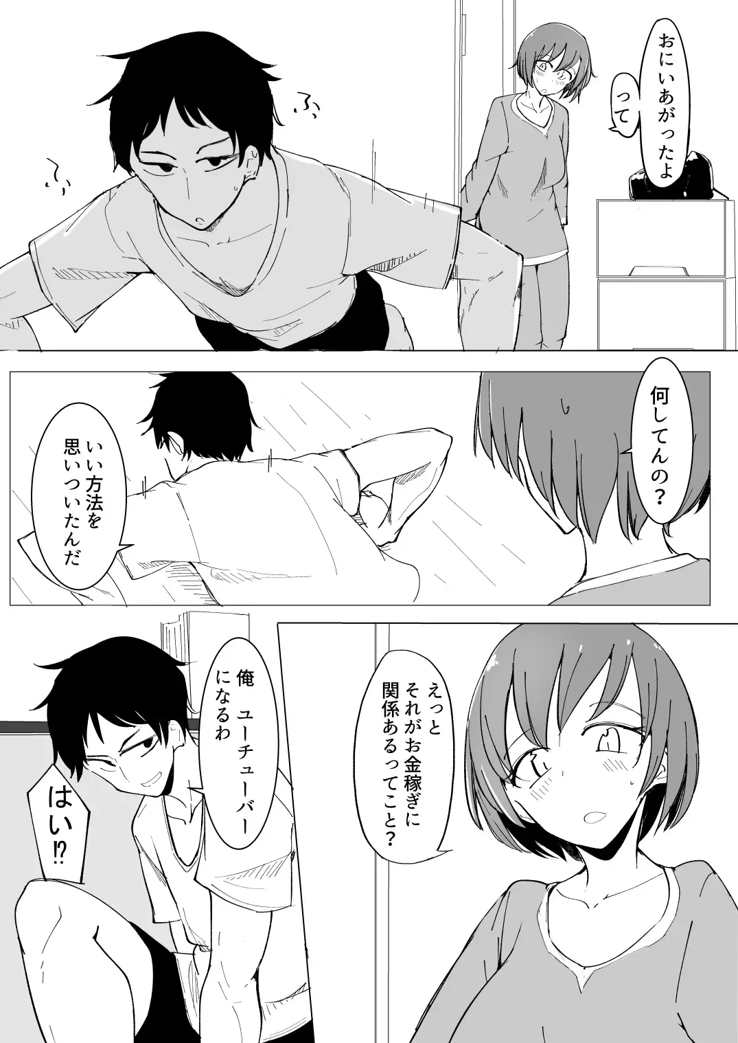 [Kara] Onii no Naka ni wa Watashi Shika Inai Fhentai.net - Page 6