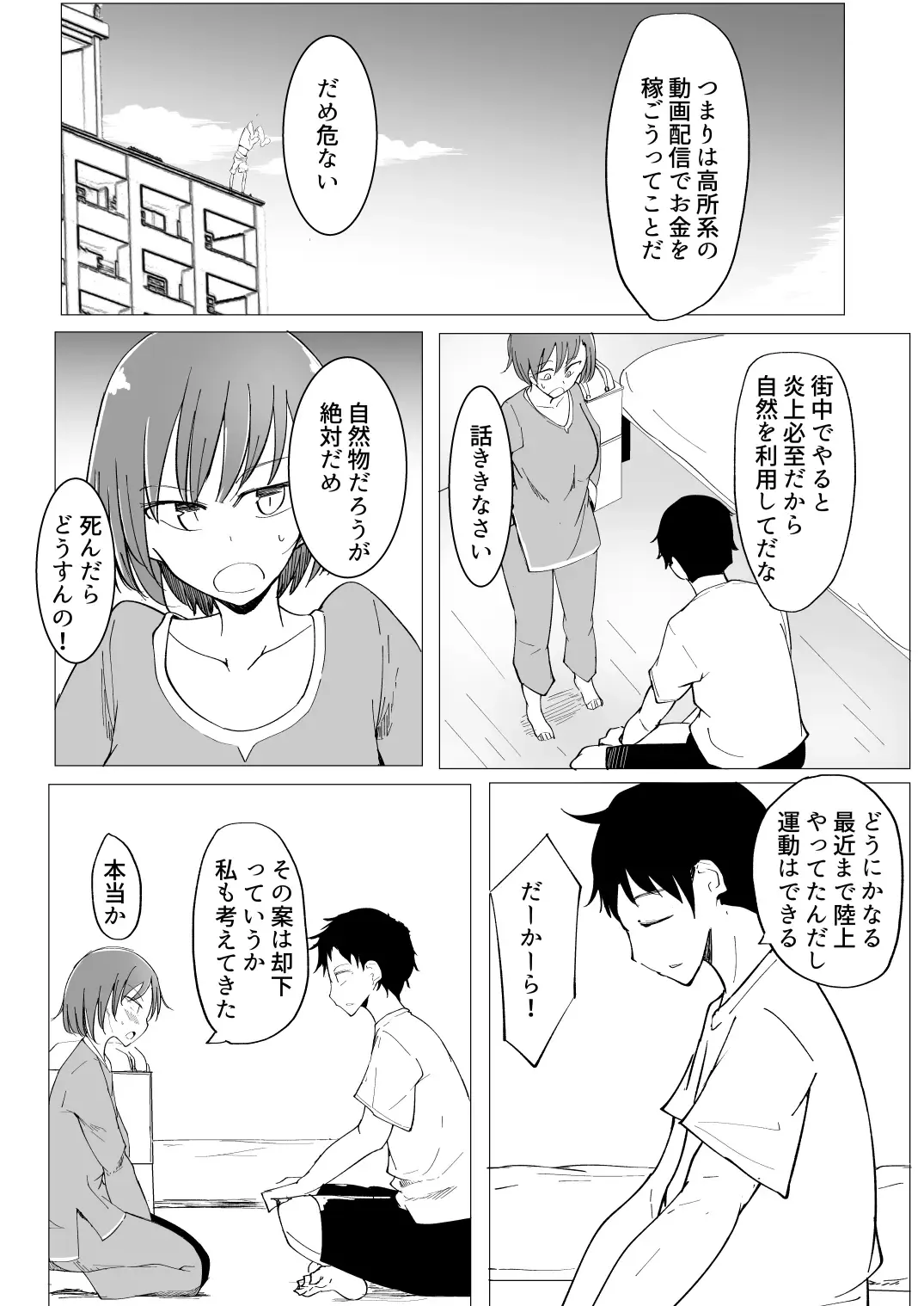 [Kara] Onii no Naka ni wa Watashi Shika Inai Fhentai.net - Page 7