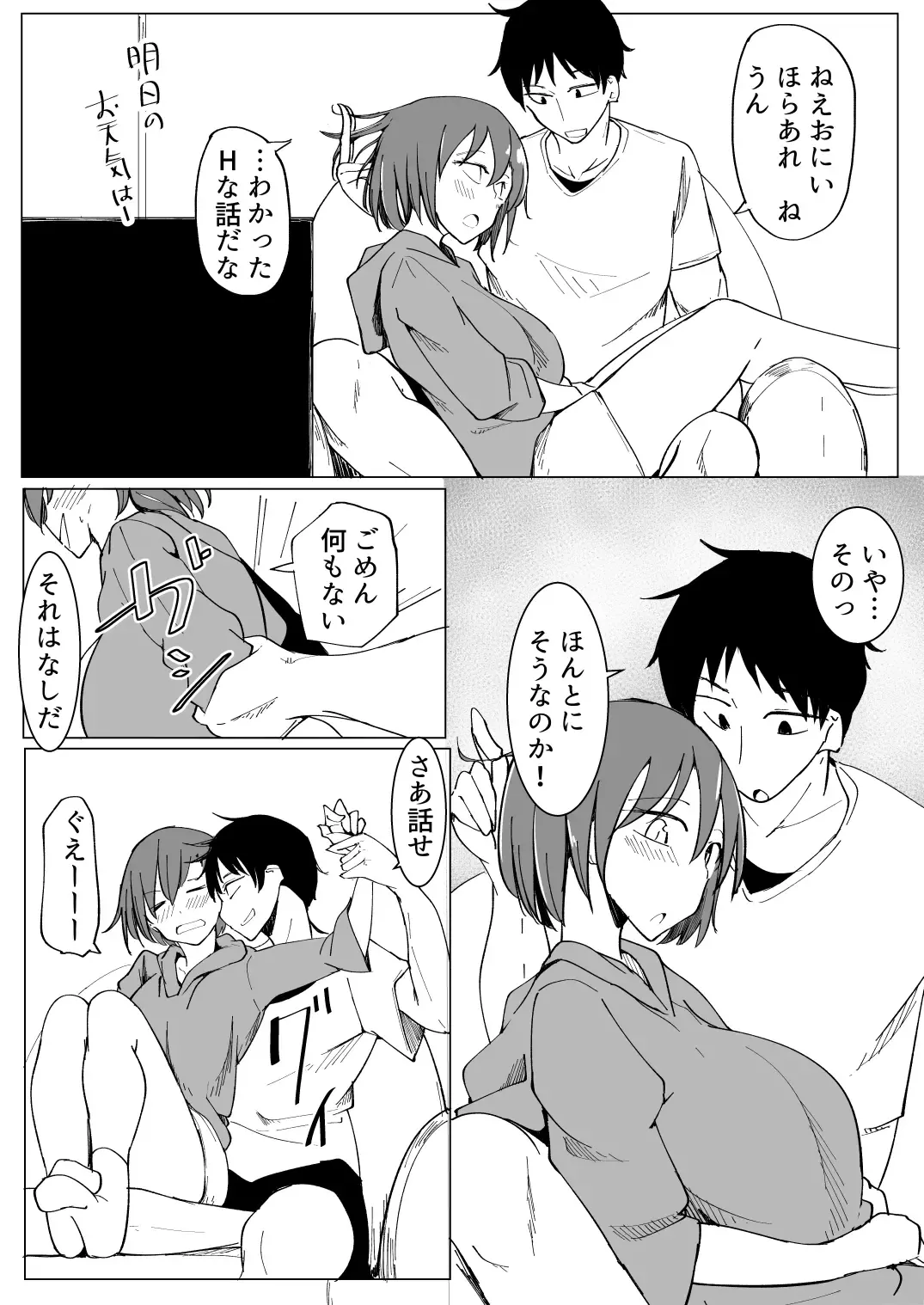 [Kara] Onii no Naka ni wa Watashi Shika Inai Fhentai.net - Page 83