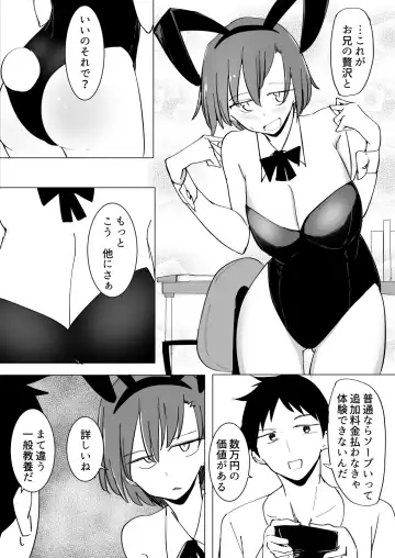 [Kara] Onii no Naka ni wa Watashi Shika Inai Fhentai.net - Page 71