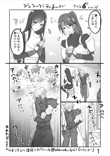 Read [Sakura Syoji] FF7R Jessie CloTi Manga - Fhentai.net