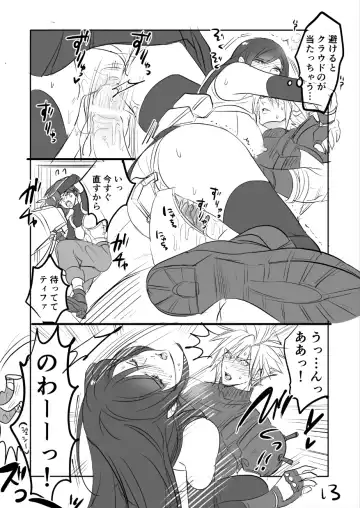 [Sakura Syoji] FF7R Jessie CloTi Manga Fhentai.net - Page 13