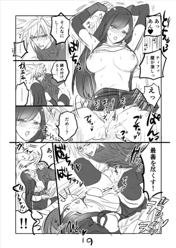 [Sakura Syoji] FF7R Jessie CloTi Manga Fhentai.net - Page 19