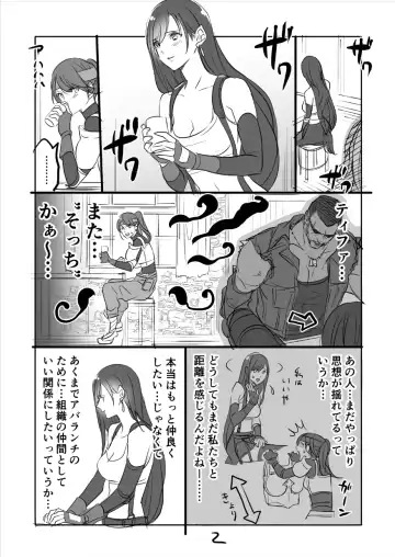 [Sakura Syoji] FF7R Jessie CloTi Manga Fhentai.net - Page 2