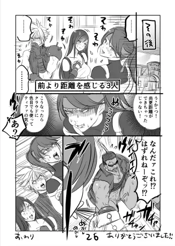 [Sakura Syoji] FF7R Jessie CloTi Manga Fhentai.net - Page 26