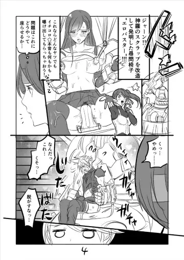 [Sakura Syoji] FF7R Jessie CloTi Manga Fhentai.net - Page 4