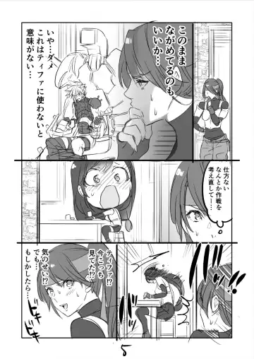 [Sakura Syoji] FF7R Jessie CloTi Manga Fhentai.net - Page 5