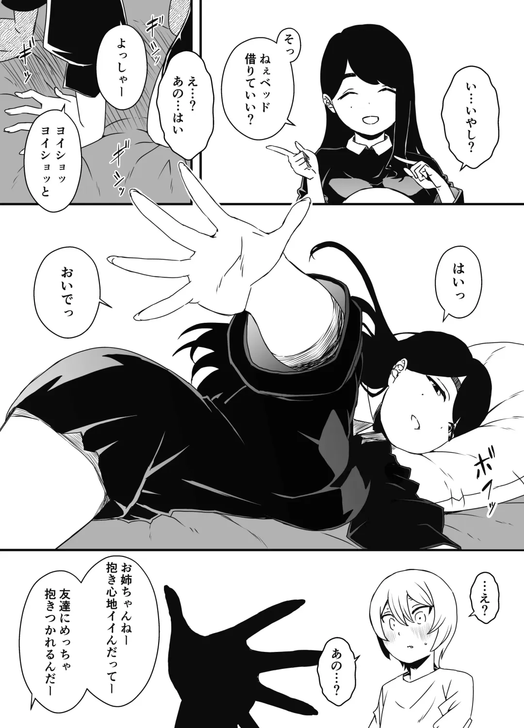 Nii-chan no Kanojo Fhentai - Page 10