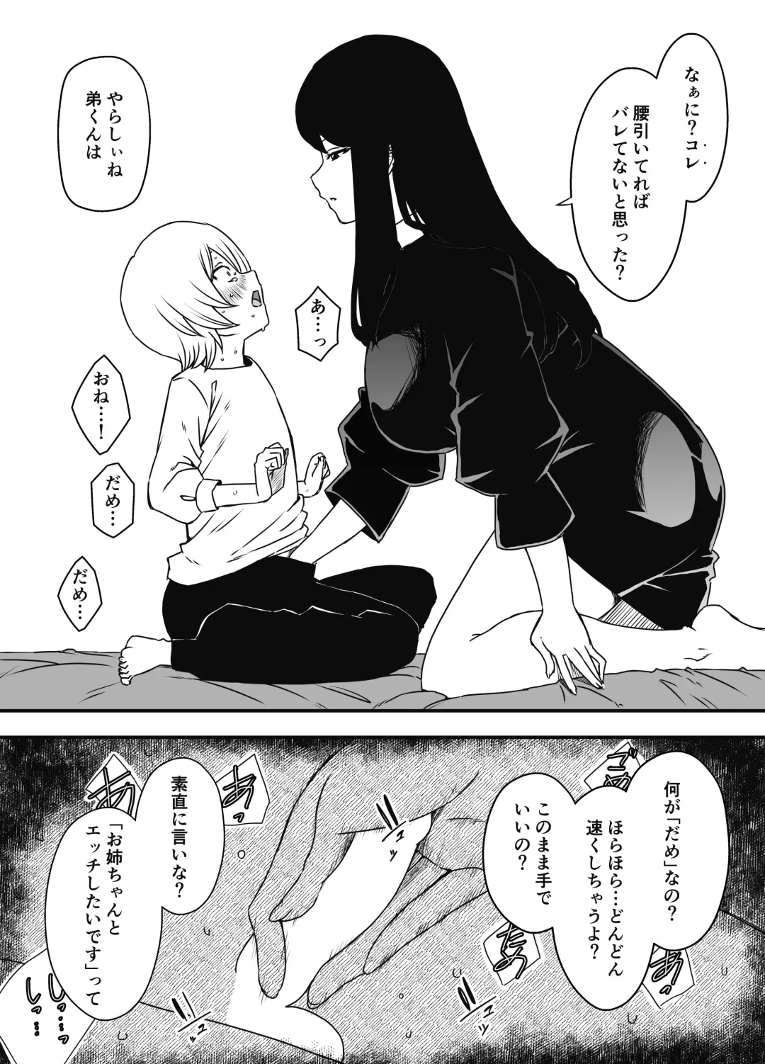 Nii-chan no Kanojo Fhentai - Page 19