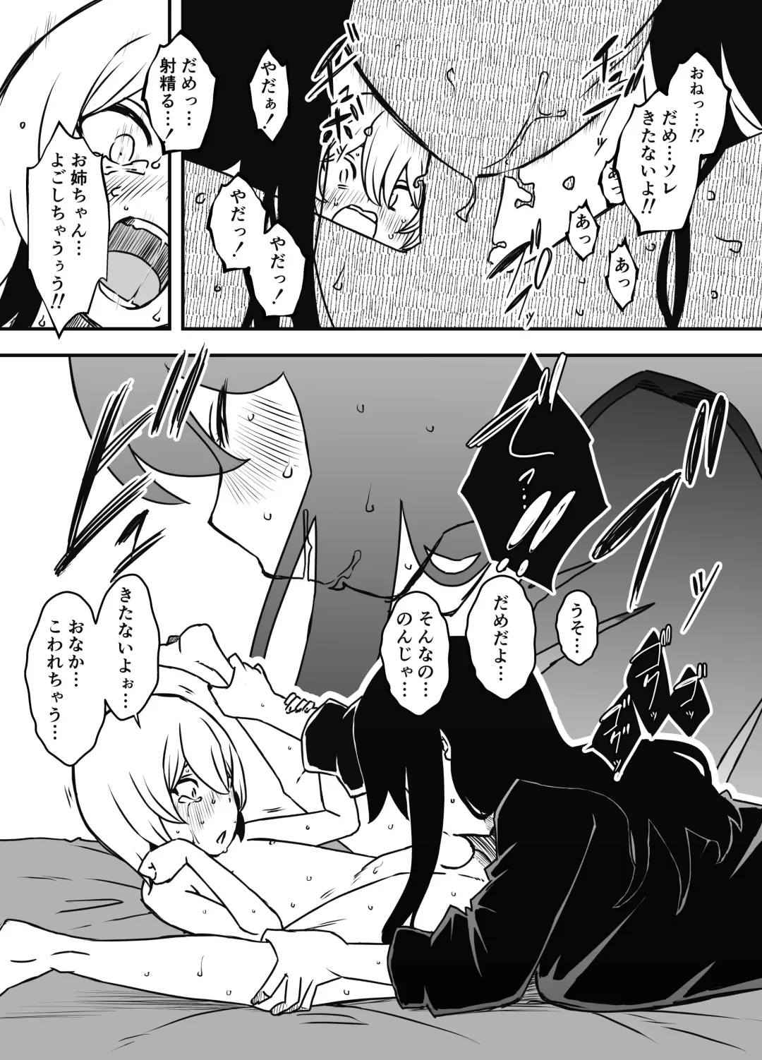 Nii-chan no Kanojo Fhentai - Page 21