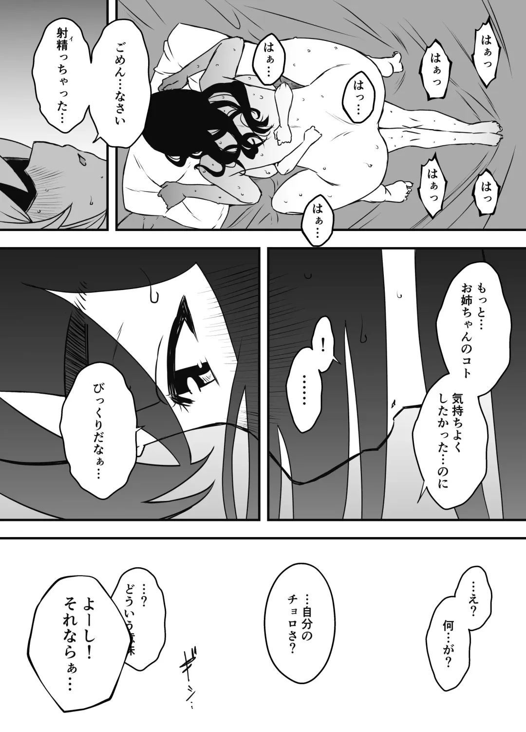 Nii-chan no Kanojo Fhentai - Page 44