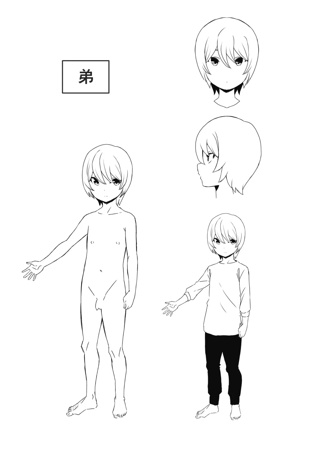 Nii-chan no Kanojo Fhentai - Page 62