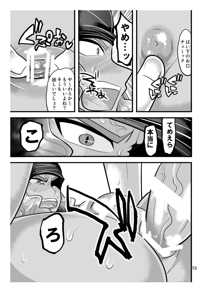 [Nayuzaki Natsumi] Jirouto no kuse ni namaiki da Fhentai - Page 19