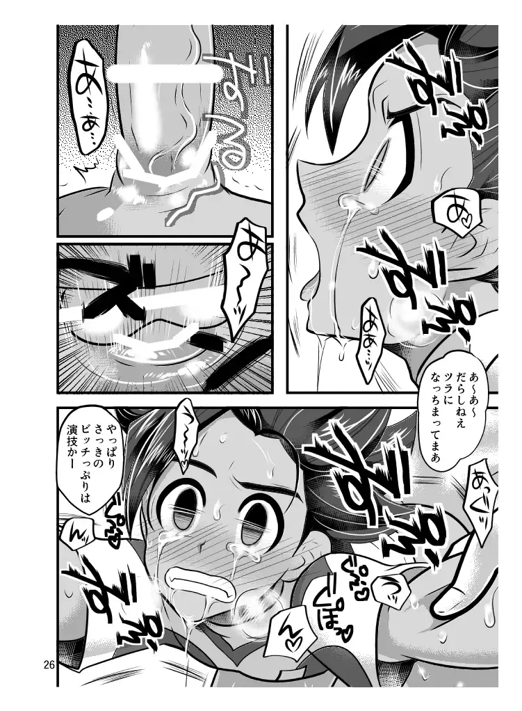 [Nayuzaki Natsumi] Jirouto no kuse ni namaiki da Fhentai - Page 26