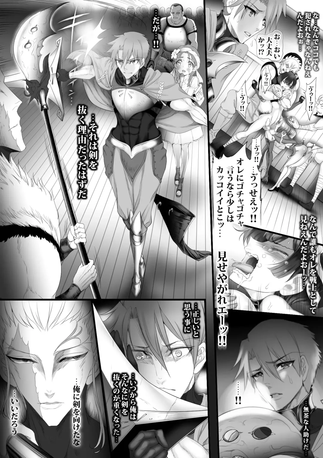 [Sadokko] Gyakushuu Slave 3 Fhentai.net - Page 13