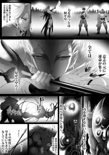 [Sadokko] Gyakushuu Slave 3 Fhentai.net - Page 19