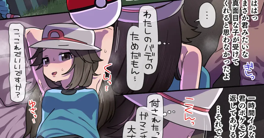 [Amecha] Leaf (Trainer) Ero Massage & Tachi Back Fhentai - Page 9