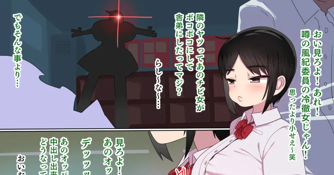 [Amecha] Cool Chibi Kyonyuu Fhentai - Page 9