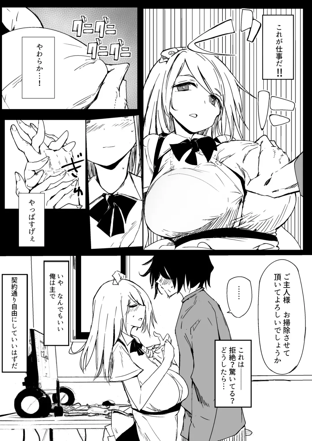 [Kara] Maid o Katta Shitsukeru Kenri ga Ore ni Aru Fhentai - Page 11