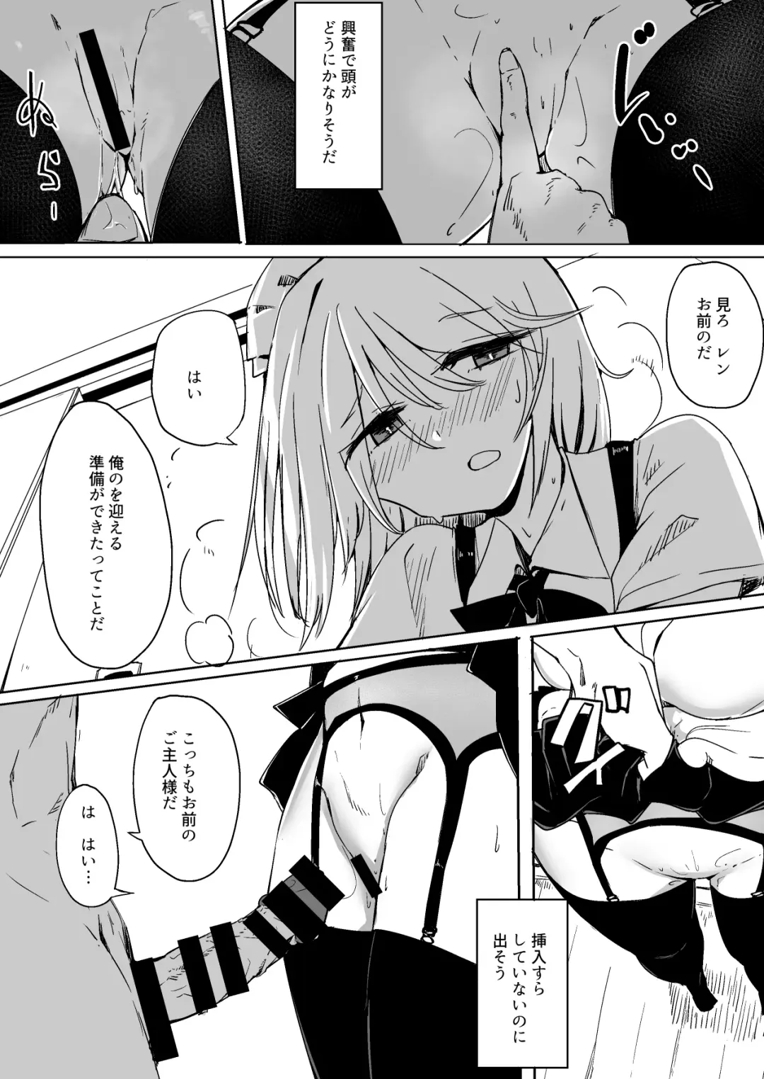 [Kara] Maid o Katta Shitsukeru Kenri ga Ore ni Aru Fhentai - Page 17