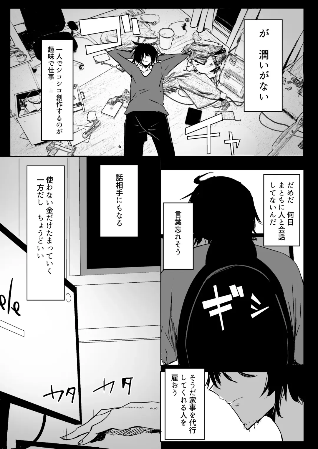 [Kara] Maid o Katta Shitsukeru Kenri ga Ore ni Aru Fhentai - Page 2