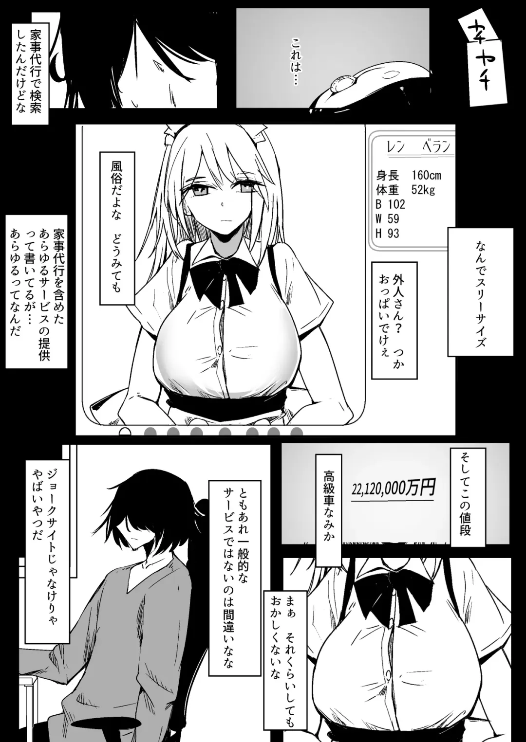 [Kara] Maid o Katta Shitsukeru Kenri ga Ore ni Aru Fhentai - Page 3