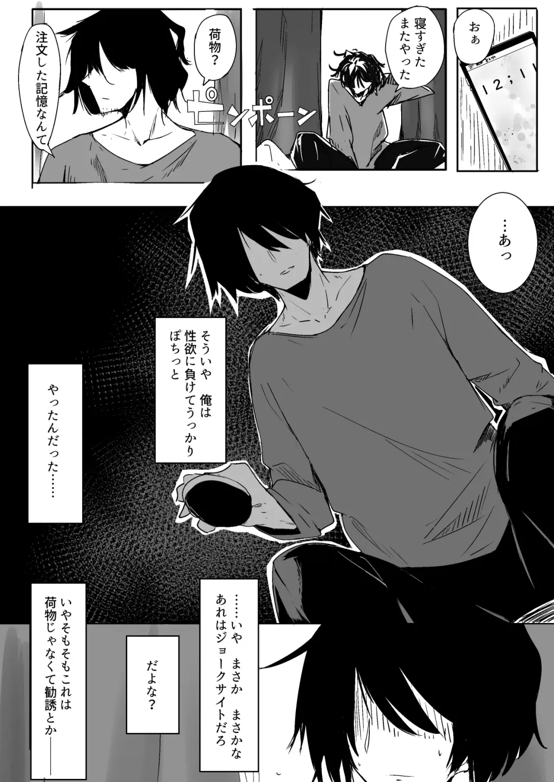 [Kara] Maid o Katta Shitsukeru Kenri ga Ore ni Aru Fhentai - Page 5