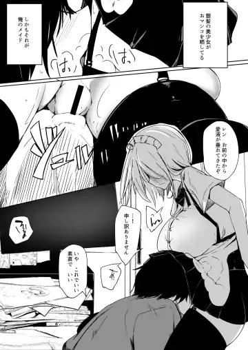 [Kara] Maid o Katta Shitsukeru Kenri ga Ore ni Aru Fhentai.net - Page 16